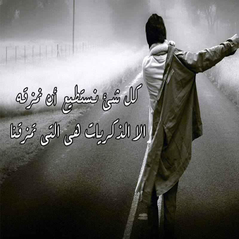 اجمل الصور الحزينة للرجال - صور كسر المشاعر للرجال 3327 2