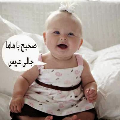 صور اطفال مضحكه 1499 4