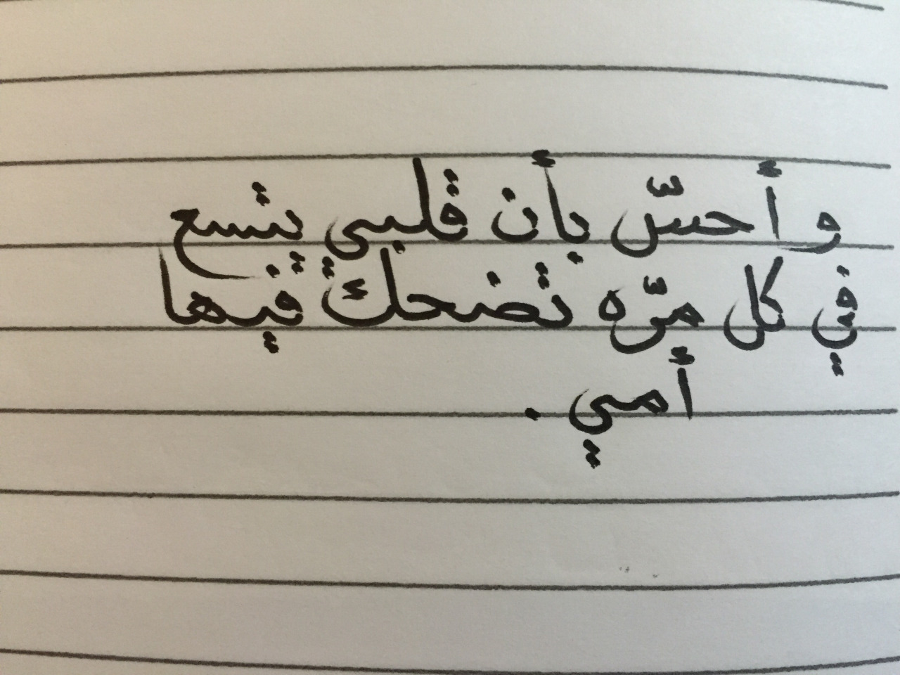 اجمل كلام عن الام - فضل الام و قيمتها العظيمة في حياتنا 4633 4