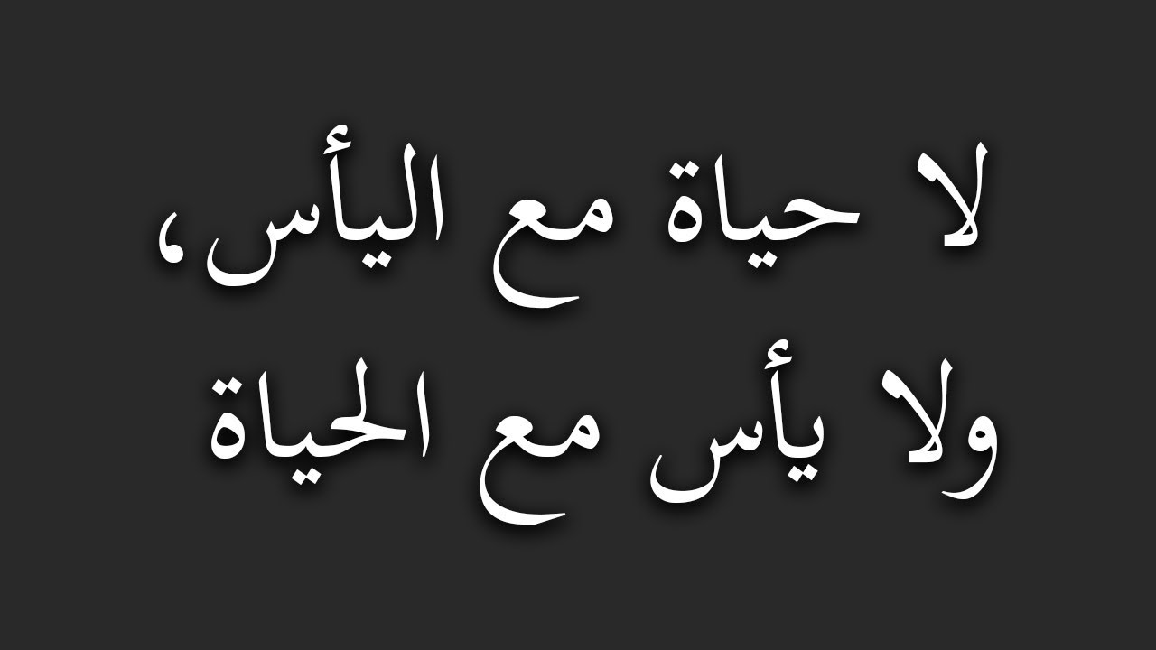 اجمل الحكم والاقوال - اجمل الاقوال للحكماء فقط 278 10