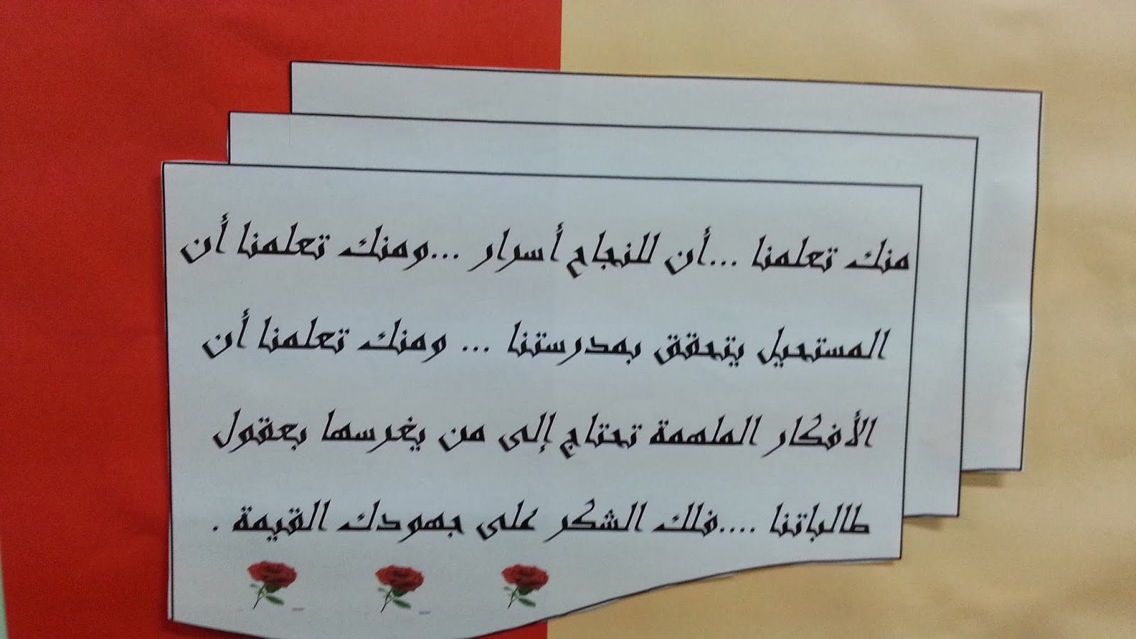 شكر وتقدير للمدير - اروع كلمات امتنان وشكر لمديرك 1125 13