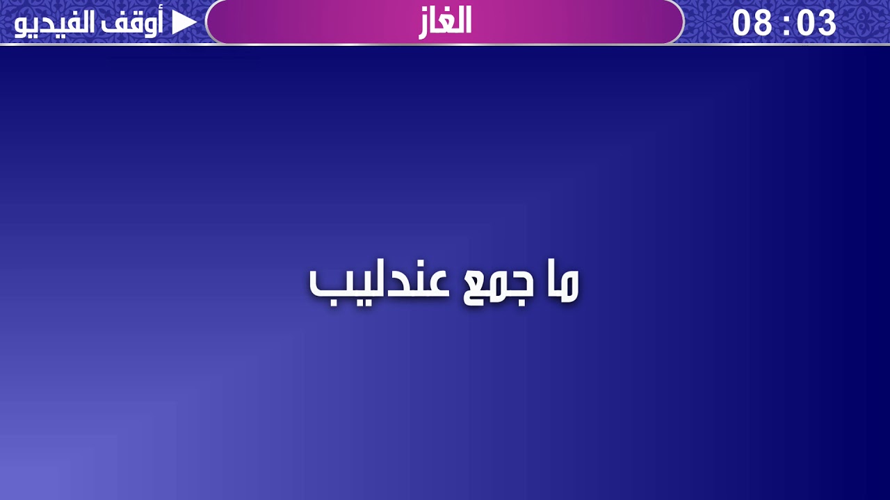 ما جمع كلمة عندليب - جمع كلمة عندليب في قاموس المعاني 10358 4