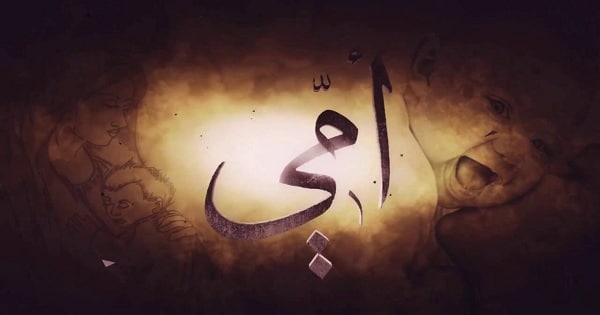 رؤية الام الميتة حية في المنام 978 1