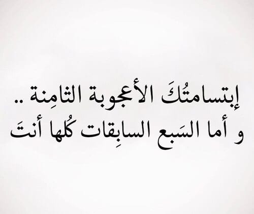 شعر الغزل العذري - اروع الاشعار الغزل 10859 11