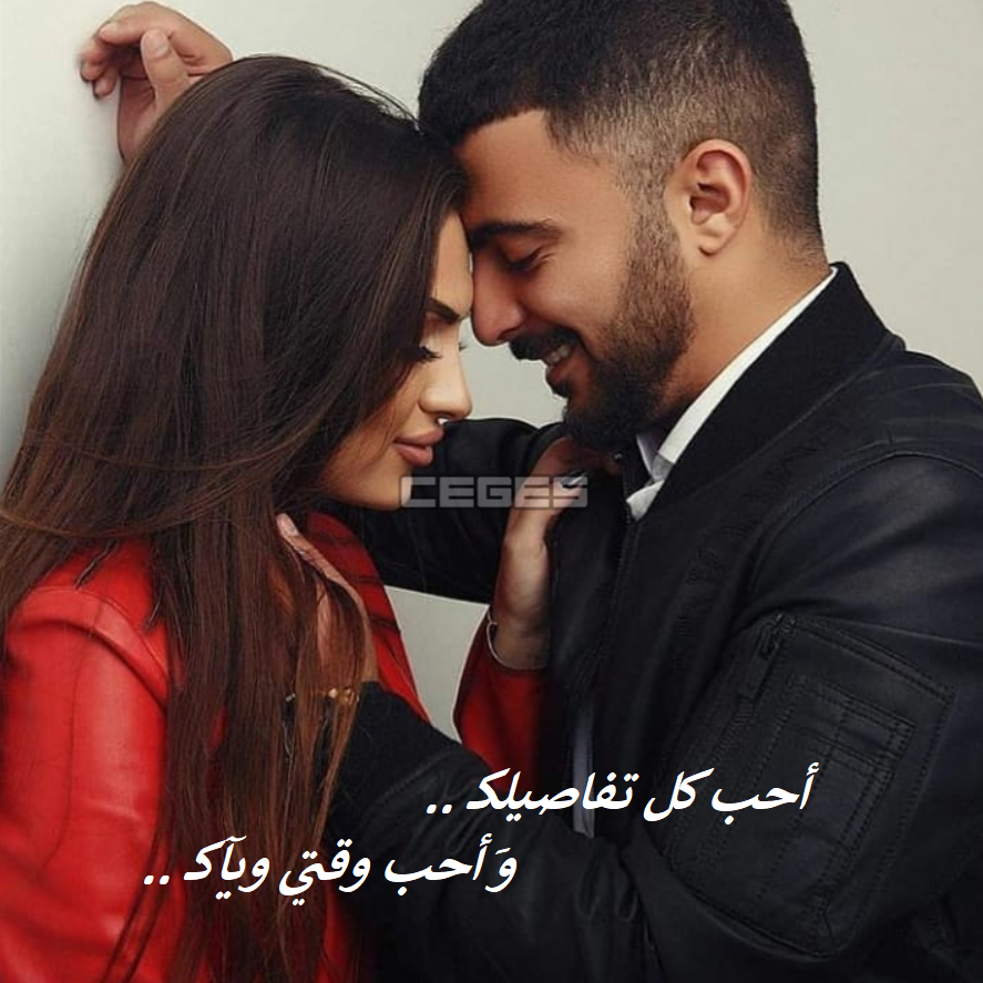 كلمات فى حب الزوج 10614