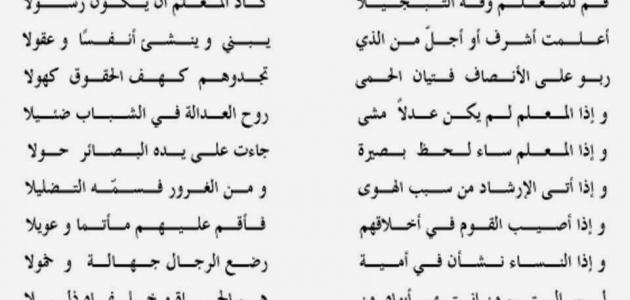 عبارات للمعلم قصيرة - اجمل كلام قصير عن المعلم 3853 13