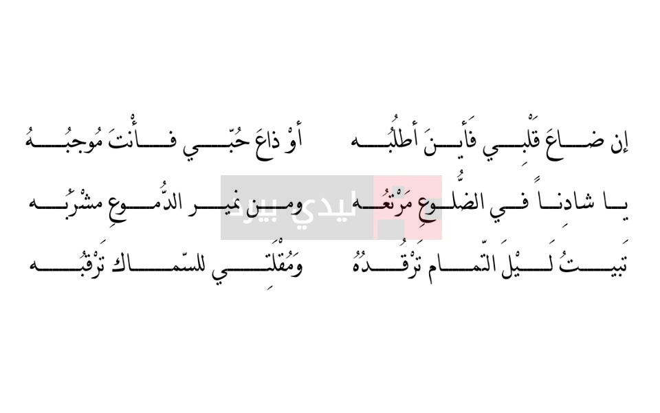 شعر الغزل العذري - اروع الاشعار الغزل 10859 4