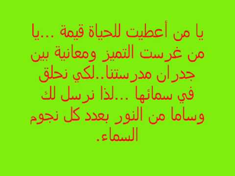 عبارات للمعلم قصيرة - اجمل كلام قصير عن المعلم 3853 6