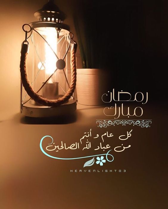 عبارات رمضان - شهر الصوم شهر الخير والاحسان 3039 5