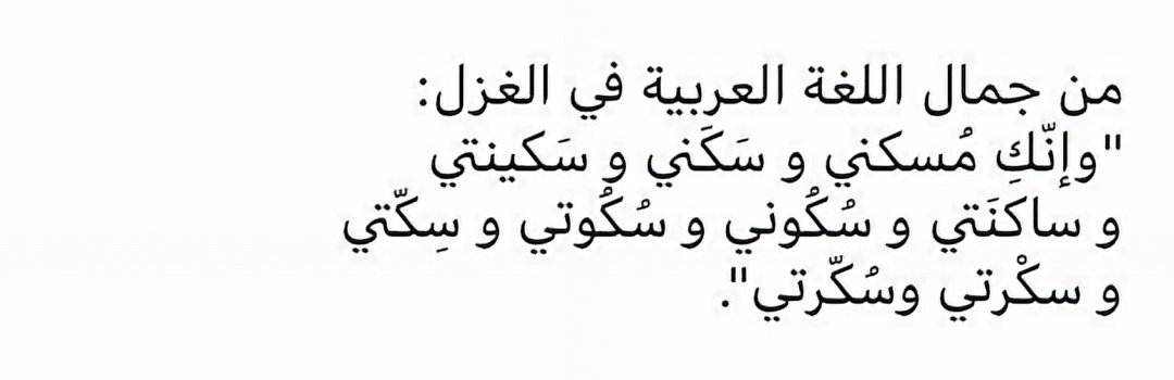 شعر غزل بالصور - اجمل الكلمات في الغزل شعر 10376 10