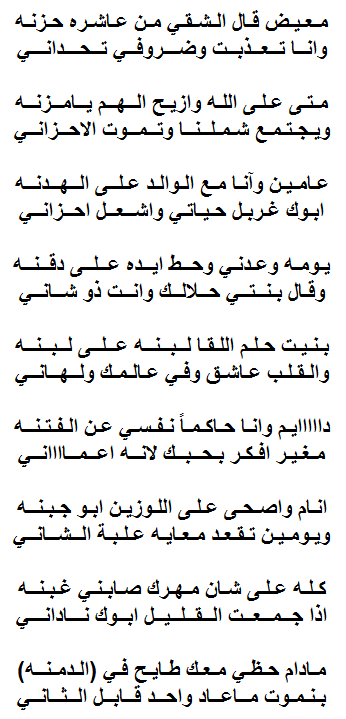 قصائد يمنيه مكتوبه - اجمل القصائد اليمنية 10910 6