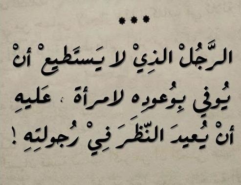 صور عن الرجوله - الرجوله اخلاق و مواقف 1962 8