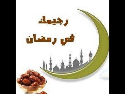 رجيم رمضان سالي فؤاد , لانقاص الوزن برجيم سالي فؤاد في رمضان