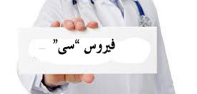 اسباب مرض فيروس سي - فيروس سي اسبابه واعراضه 10350 5