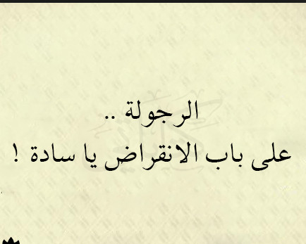 صور عن الرجوله - الرجوله اخلاق و مواقف 1962 4