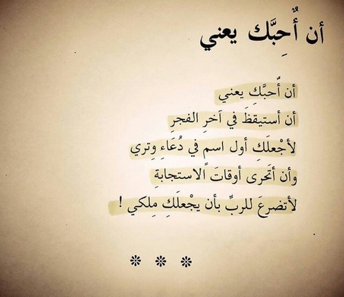 شعر عن العشق 1513 8