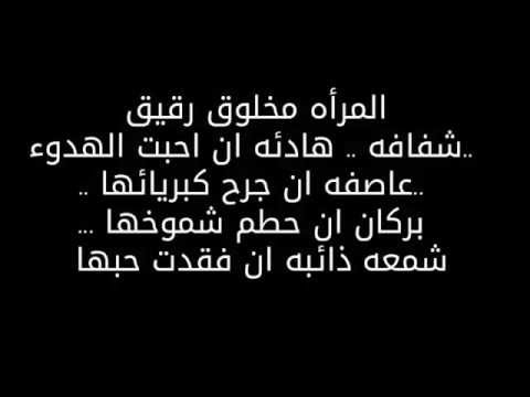 اجمل ماقيل في المراة - كلام روعة علي الستات 5087 3