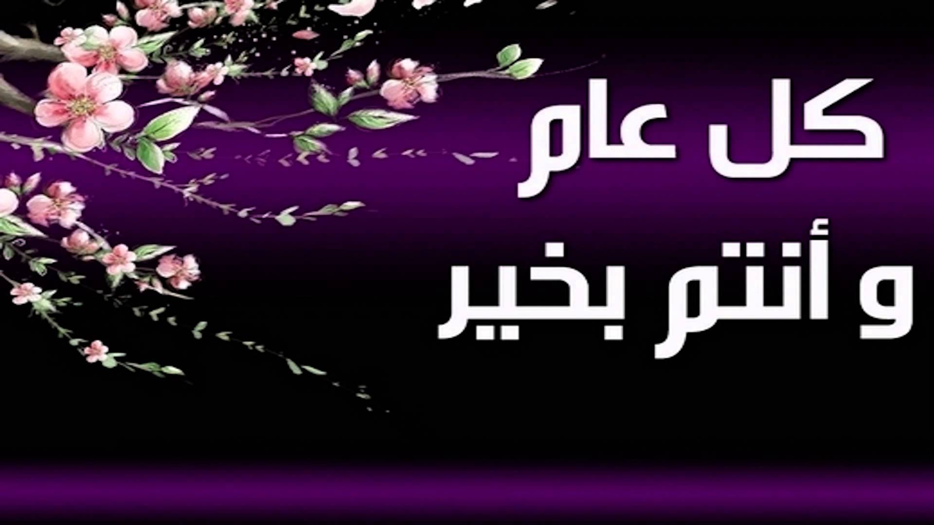 صور عن العام الجديد - خلفيات جديدة و جميلة عن العام الجديد 4129 5