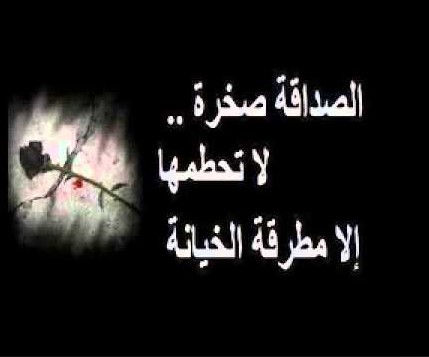 شعر عن الخيانه - اجمل قصائد عن الخيانة 3935