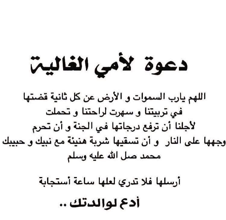 دعاء الام - اقوى ادعية للامهات تعرف عليها 810 2