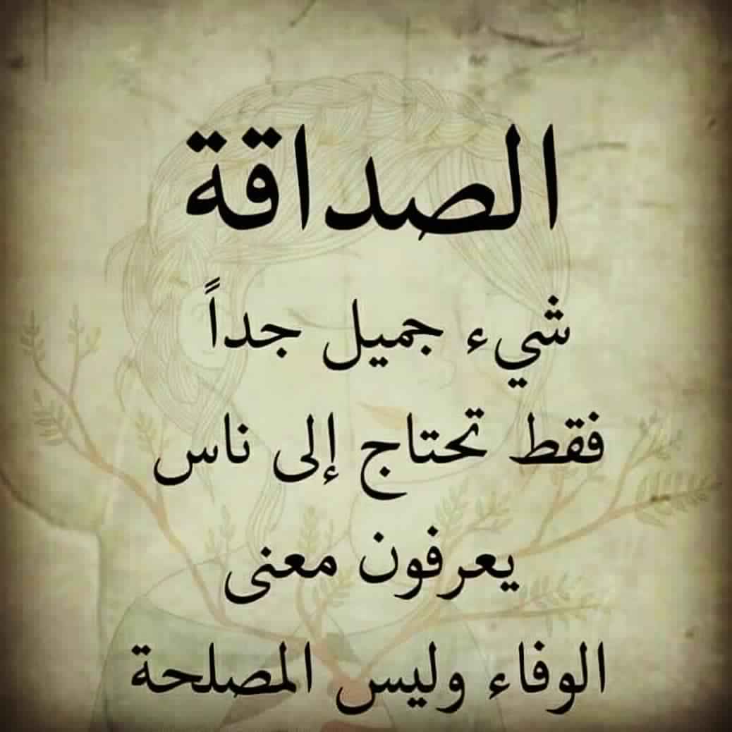 شعر صداقة قصير