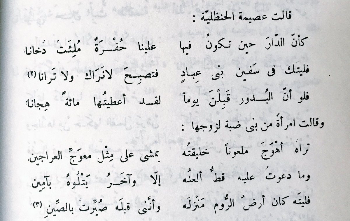 شعر غزل جاهلي - اجمل غزل من الشعر الجاهلي 289 13