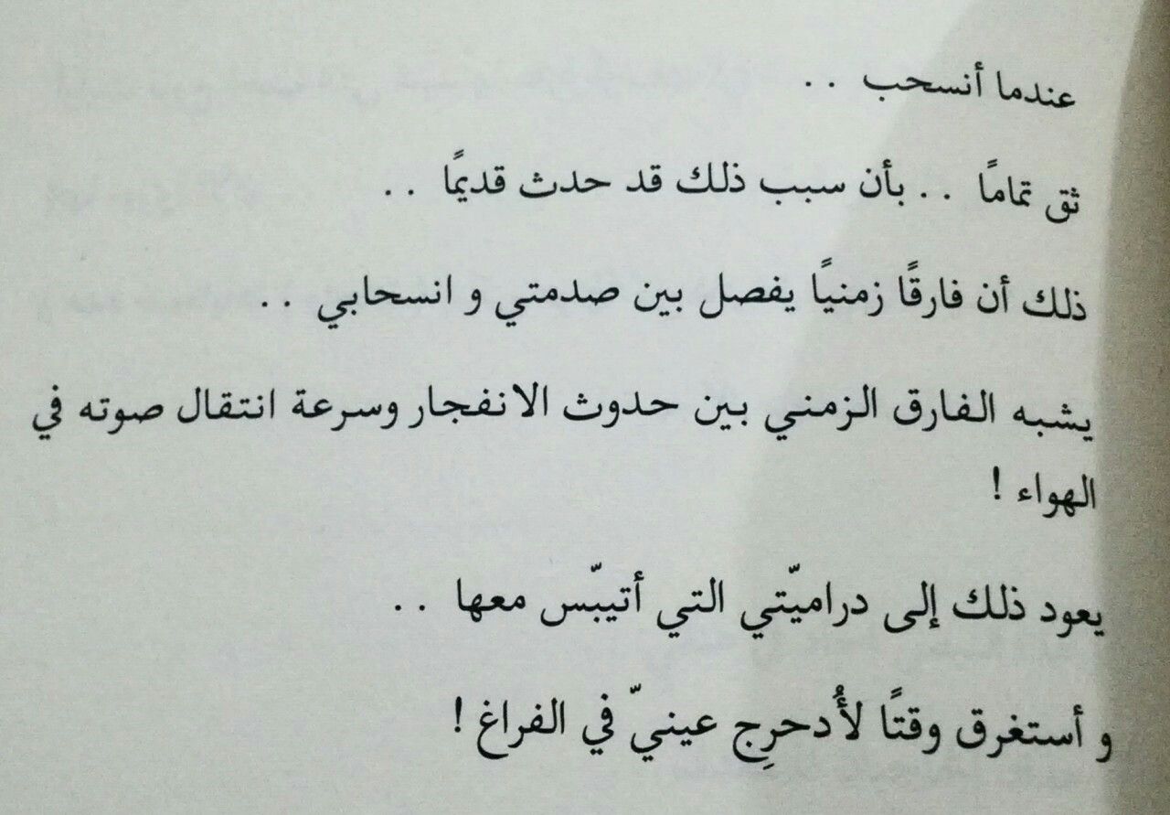 كلمات ثق تماما - اجمل اناشيد راشد الفارس 10875 4