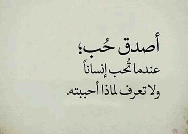 شعر قصير عن الصديق - اجمل ما قيل عن الصديق 330 6