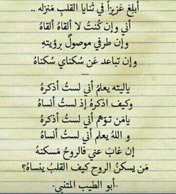 شعر غزل قصير - اجمل ما قيل من القصائد القصيرة للغزل 3934 11