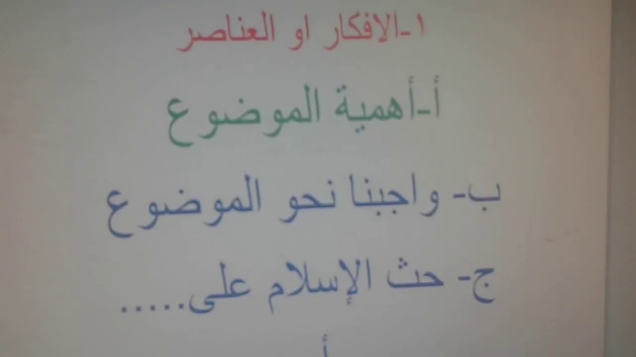 مقدمة وخاتمة للتعبير للصف الثالث الاعدادى 10556 7