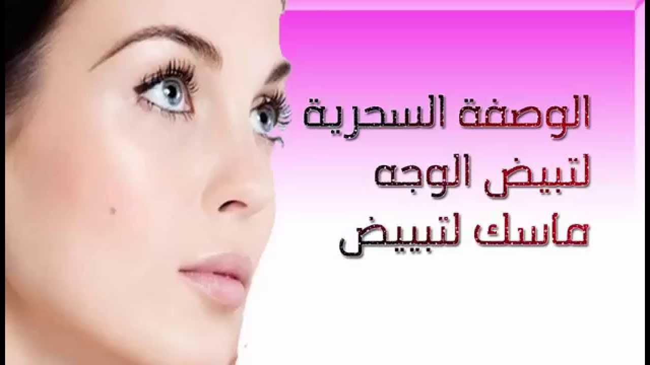 ماسكات للوجه للتبيض 4473 1