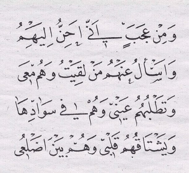 قصائد حب عربية , اجمل اشعار الحب العربية