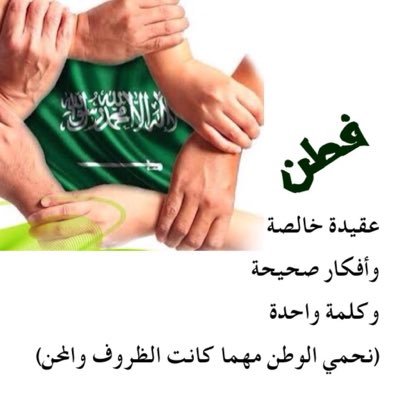 عبارات عن فطن - كلمات توجيهية من برنامج فطن 9757 7