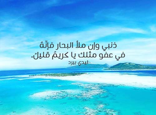 ابيات شعر إسلامية، ابيات شعر دينيه حلوة خالص 10624 5