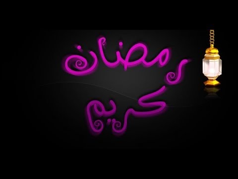 توبيكات رمضان 130 7