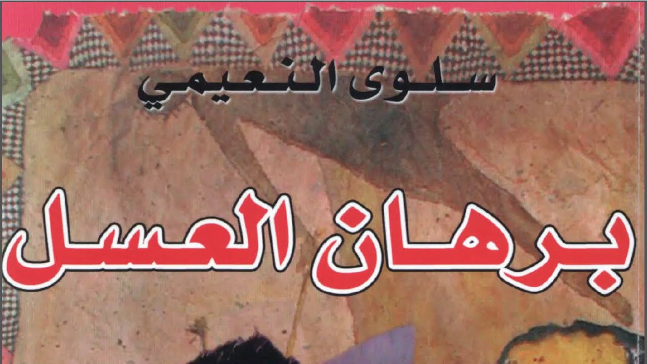 قصص حب رومانسية جريئة - روايات رومانسيه جدا ومثيره 3425 8