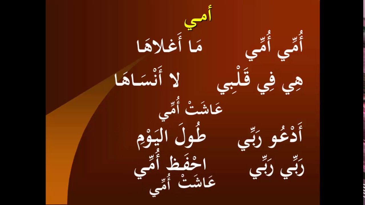 شعر عيد الام - خواطر احتفاليه عن الامومه 5058 9