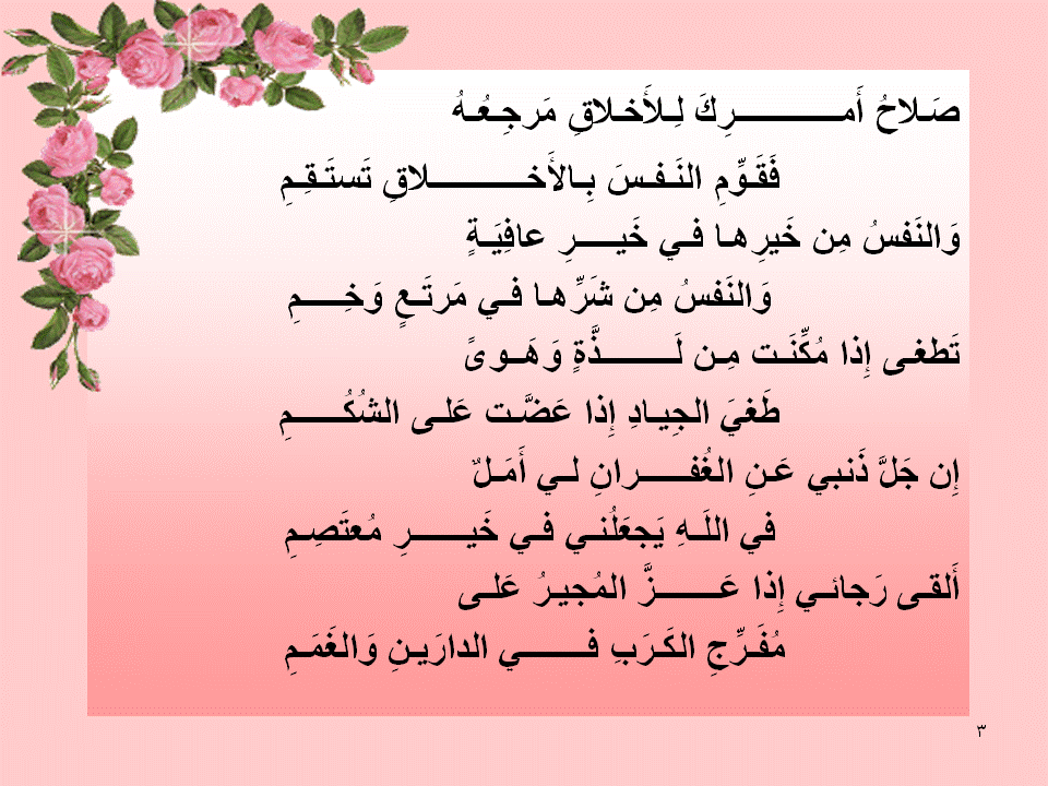 كلمات شكر وثناء لشخص عزيز - كلمه شكر لاشخاص لهم افضال علينا 3594