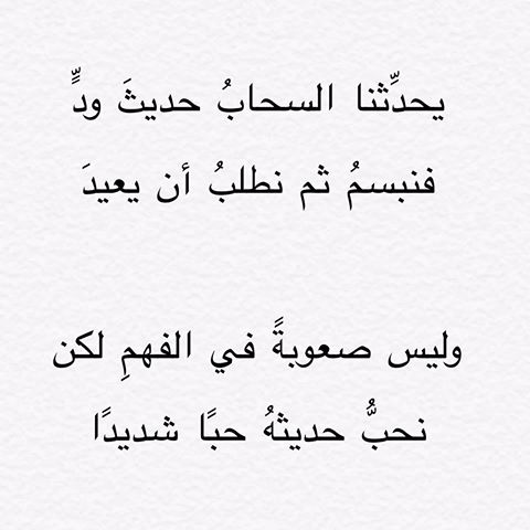 شعر احمد شوقي - كلمات رائعة واشعار جميلة لشاعر عظيم 329 23