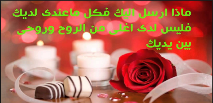 اجمل كلمات الحب - عبر عن حبك باروع الكلمات 913 1