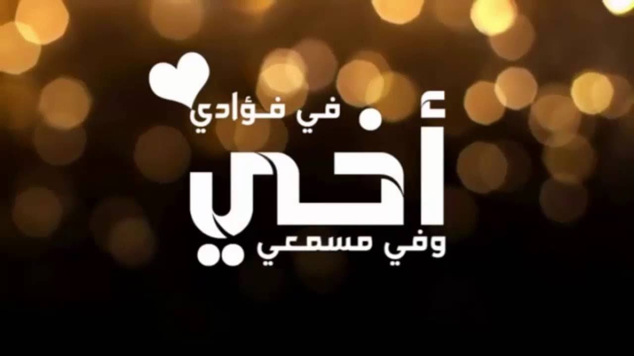 هو السند والعون ليك -كلام عن الاخ فيس بوك 4714 6