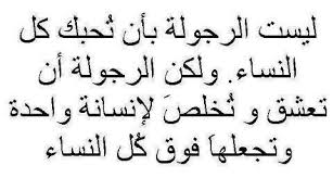 صور عن الرجوله - الرجوله اخلاق و مواقف 1962 7