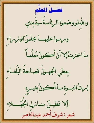 عبارات للمعلم قصيرة - اجمل كلام قصير عن المعلم 3853 11