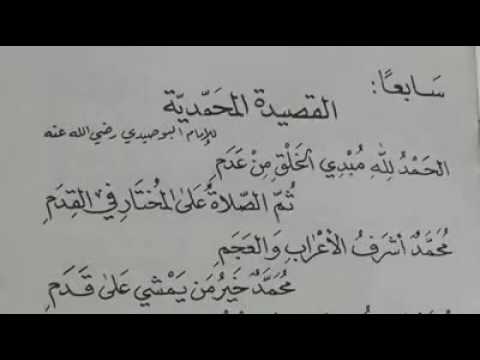 شعر في مدح الرسول 1522 5