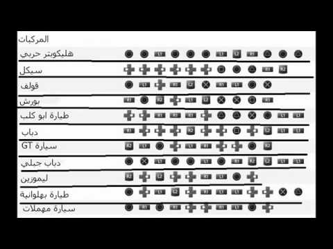 رموز حرامى سيارات - شفرات و اكواد لعبه السيارات 1772 4