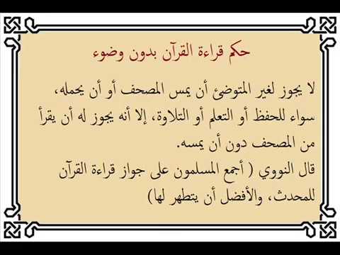 هل يجوز للمرأة قراءة القرآن دون ار داء الحجاب المرأة Fd2561a