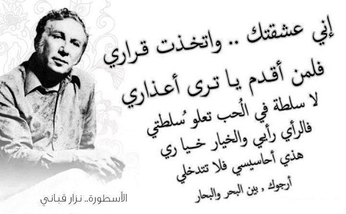 شعر لحبيبتي , اجمل شعر غزل في الحبيبة لنزار قباني