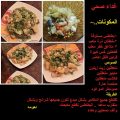 9666 3 وجبات قليلة السعرات ومشبعة - افضل نظام غذائي صحي ومشبع حمدان