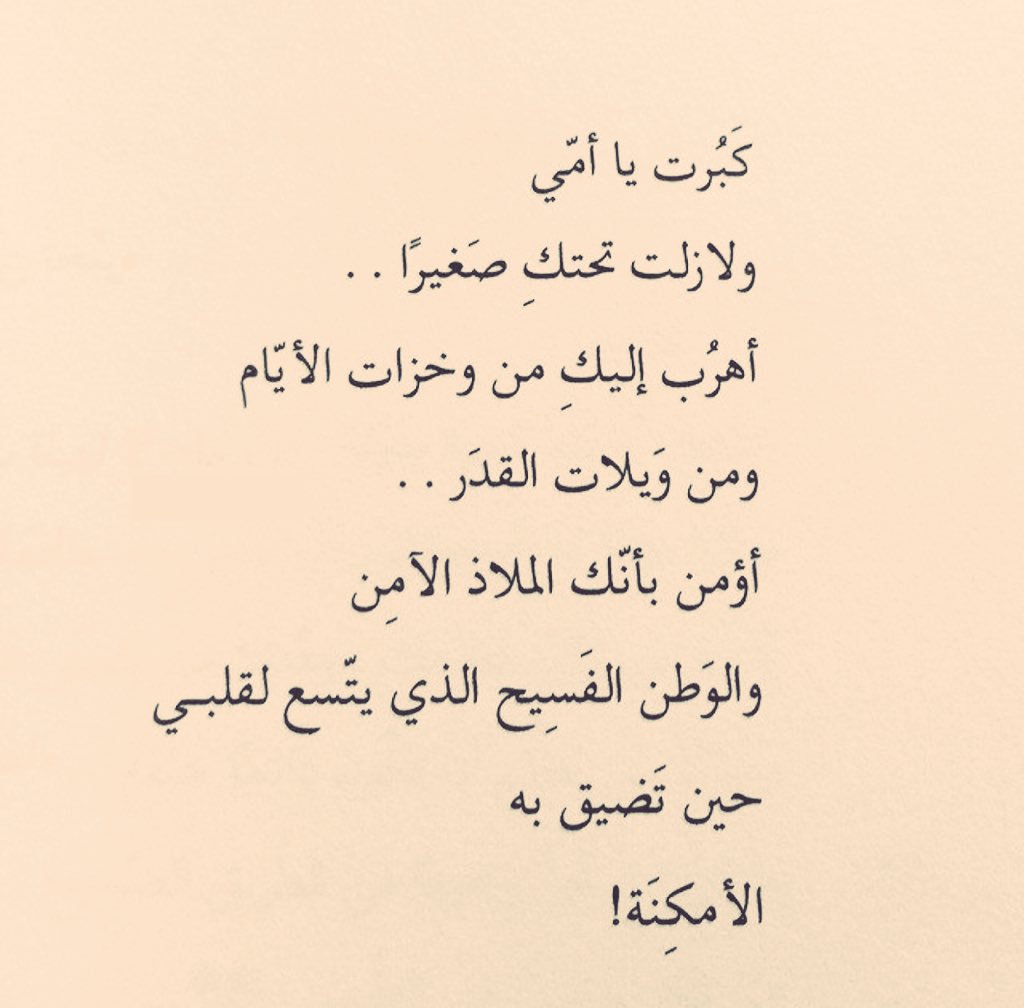 خاطرة كبرت يا امي , خاطرة تعبر عننا للام جميلة