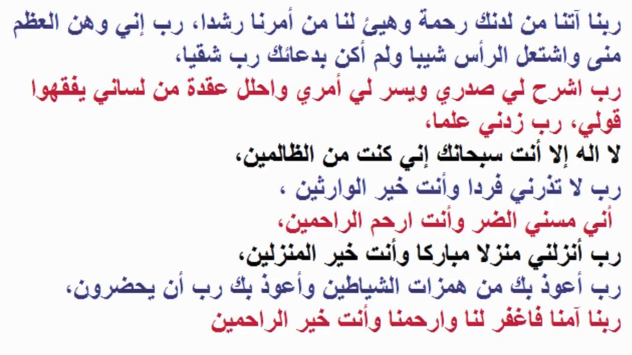 دعاء تسخير الزوج - كيف تحصلين على حياة زوجية هادئة و سعيدة